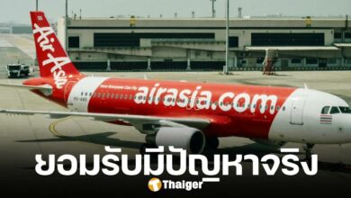 แอร์เอเชีย แจงดราม่า สายการบิน โกงค่าตั๋ว แอพลิเคชั่นแอร์เอเชียมูฟ มีปัญหา บริษัทเอเยนต์ที่รับผิดชอบทราบเรื่องแล้ว กำลังเร่งดำเนินการแก้ไข
