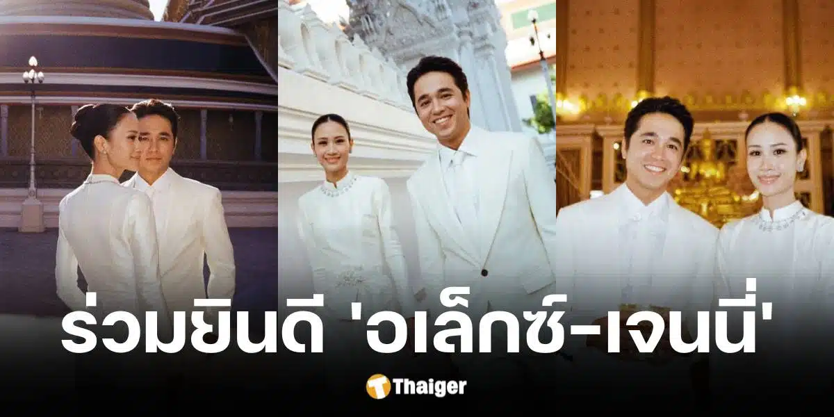 อเล็กซ์ เรนเดลล์ และเจนนี่รับน้ำพระพุทธมนต์