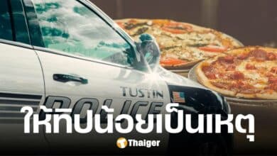 พนง.ร้านพิซซ่าโหด แทงหญิงท้อง 14 แผล เหตุไม่พอใจได้ทิปน้อย