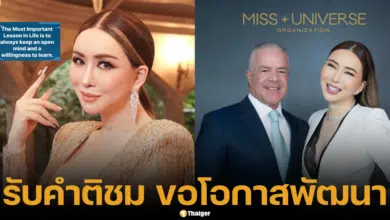 แอน จักรพงษ์ พร้อมรับคำคอมเมนต์ หลังถูกติ การประกวด มิสยูนิเวิร์ส 2024 ไม่สมศักดิ์ศรีจักรวาล แถลงเปิดใจคืนนี้ 3 ทุ่มครึ่ง