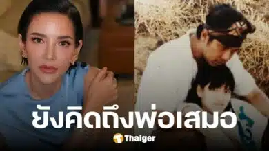 อ้อม พิยดา โพสต์ซึ้งถึง พ่อเปี๊ยก พิศาล ครบรอบ 6 ปี ที่จากไป ยังคิดถึงเสมอ