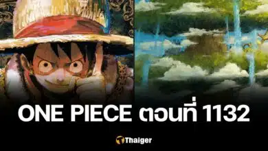 One Piece วันพีซ 1132