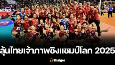 Thailand FIVB Women's World Championships 2025