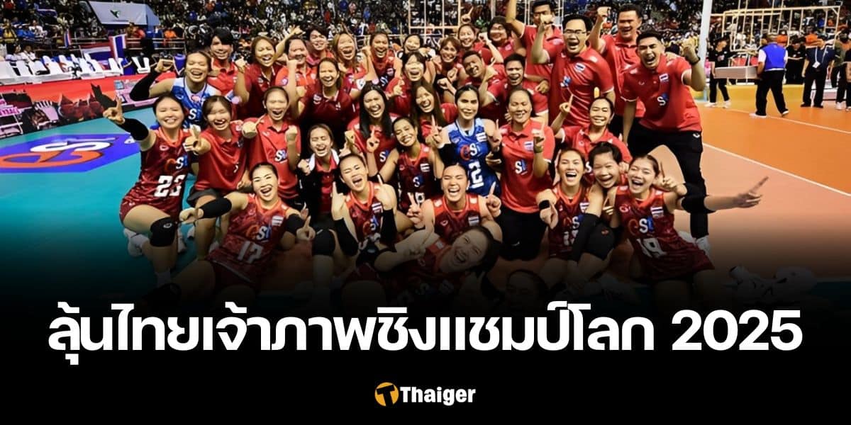 Thailand FIVB Women's World Championships 2025