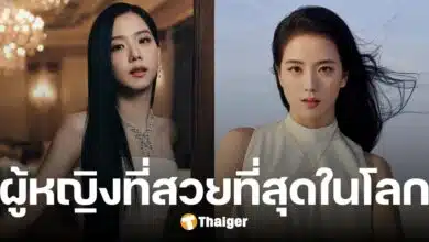 จีซู BLACKPINK คว้าตำแหน่ง ผู้หญิงที่สวยที่สุดในโลก 3 ปีซ้อน