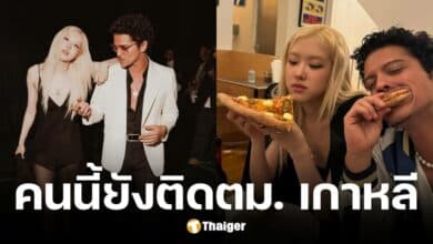 โรเซ่ เผยบรูโน มาร์ไม่่ร่วมรายการเกาหลีใต้เพราะวีซ่าไม่ผ่าน ติดตม.เกาหลี