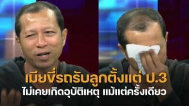โหนกระแส พ่อเหยื่อบีเอ็ม 3 ศพ