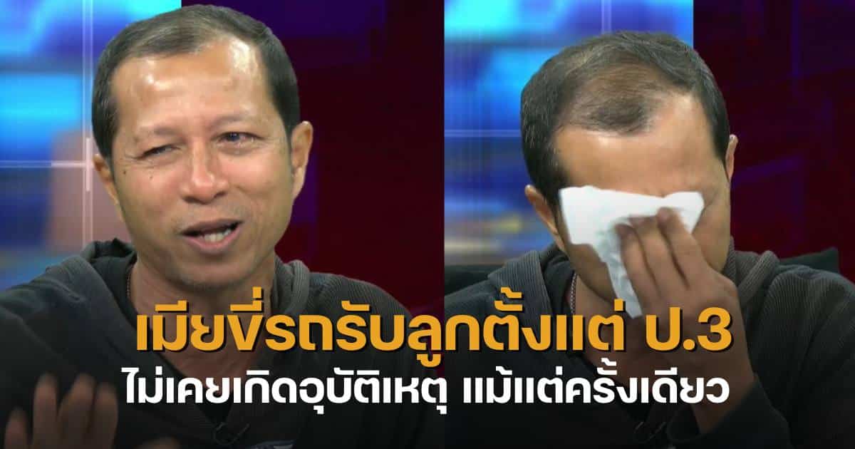 โหนกระแส พ่อเหยื่อบีเอ็ม 3 ศพ