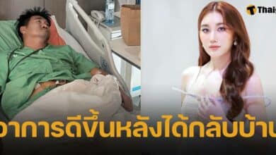 เบสท์ อัปเดตอาการล่าสุด สมรักษ์ คำสิงห์ อาการดีขึ้นหลังได้กลับไปพักฟื้นที่บ้าน มีอดีตภรรยาและลูกคอยดูแล โอดค่ารักษาแพง เพราะพ่อไม่ได้ทำประกันเอาไว้ คิดว่าตัวเองแข็งแรงพอ