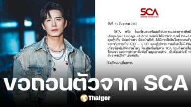 บี้ ธรรศภาคย์ ประกาศถอนตัว ตำแหน่ง CEO โรงเรียนเต้น SCA มีผล 20 ธ.ค.นี้