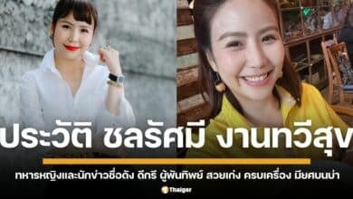 ประวัติ ชลรัศมี งานทวีสุข หรือ ผู้พันทิพย์