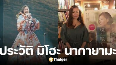 ประวัติ มิโฮะ นากายามะ ตำนานไอดอลยุค 80 ผู้เป็นที่รู้จัก จากบทนางเอก Love Letter