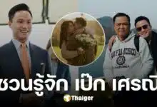 ประวัติ เป๊ก เศรณี ชาญวีรกูล ทายาทหมื่นล้านแห่งซิโน-ไทย ว่าที่เจ้าบ่าว เพลง ชนม์ทิดา