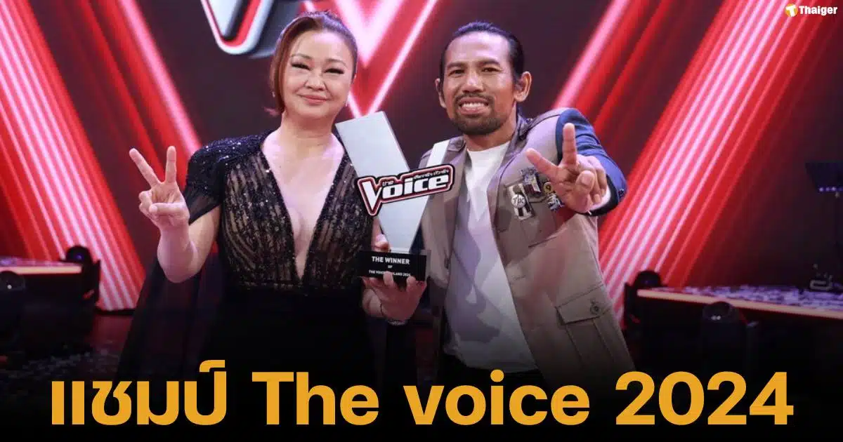 ประวัติและผลงานของ ช่างเดี่ยว ธีรพงซ์ ผู้ชนะ The voice thailand 2024