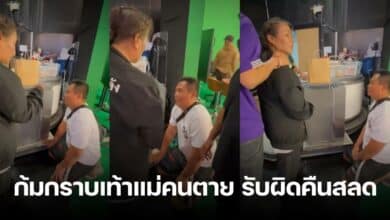 เบิร์ดกราบเท้าแม่แบงค์เลสเตอร์