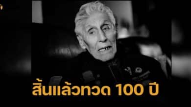 สิ้นแล้ว บ็อบ เฟอร์นันเดซ ทวด 100 ปี ผู้รอดชีวิตเหตุโจมตีเพิร์ลฮาร์เบอร์