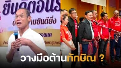 พุทธะอิรสะ เลิกต้านทักษิณ