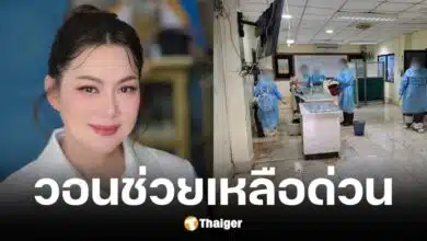 บุ๋ม ปนัดดา เปิดบริจาคเงินช่วยเหลือน้ำท่วม รพ.หนองจิก จ.ปัตตานี