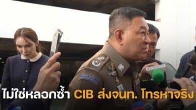 ผู้การแจ้ ชาล็อต