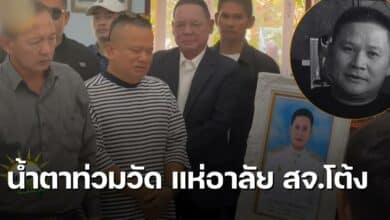 งานศพสจโต้ง