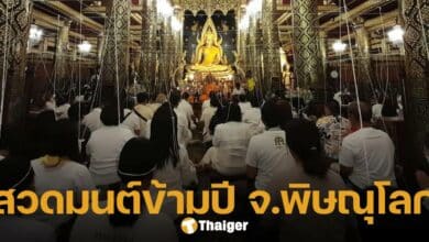 สวดมนต์ข้ามปี 2568 จ.พิษณุโลก จัดขึ้นที่ วัดพระศรีรัตนมหาธาตุวรมหาวิหาร ตั้งแต่เวลา 22.00 น.เป็นต้นไป