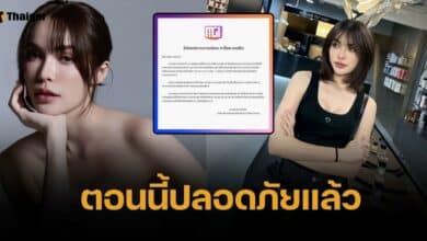 ชาล็อต ออสติน ถูกหลอกโอนเงิน 4 ล้าน บังคับวิดีโอคอล 24 ชม. ค่ายเข้าช่วยเหลือแล้ว