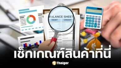 เปิดเงื่อนไข Easy E-Receipt ลดหย่อนภาษี 2568