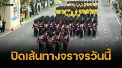 เช็คเส้นทาง ปิดถนน สวนสนาม-ถวายสัตย์ปฏิญาณตน 3 ธันวาคม 2567