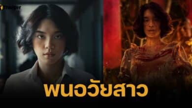 เฌอปราง รับบท ครูพนอ หนังต้นกำเนิด "ลองของ" หน้าเหมือน มะหมี่ นคประภา