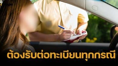 จิรุตม์ ร่อนหนังสือถึงสังกัด ขบ. รับต่อทะเบียนทุกกรณี แม้ค้างค่าปรับก็ตาม