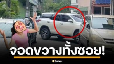 ดราม่าจอดรถสุดมึน กลางหมู่บ้านภูเก็ต รถเอสยูวีสีขาว จอดขวางซะงั้น ชาวเน็ตแซว "อยากมีเรื่องกับทั้งซอยเหรอ?" ชาวบ้านสุดทนร้องเรียน!