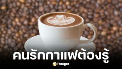 กาแฟราคาขึ้นสูงสุดเป็นประวัติการณ์ ภัยแล้ง-ฝนหนักทำพิษ