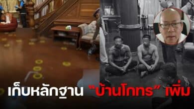 ตรวจค้นบ้านโกทร ยิงสจ.โต้ง