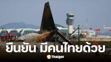 ยืนยันแล้ว คนไทย 2 ราย อยู่บนเชจูแอร์ ที่ประสบอุบัติเหตุ ในมูอันเกาหลีใต้