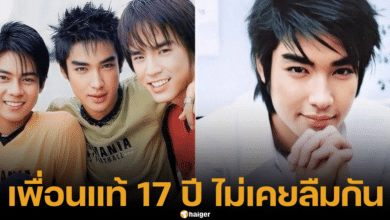 แดน-บีม อวยพรวันเกิด บิ๊ก D2B ชวนมาดูคอนเสิร์ต ขอกำลังใจจากเพื่อนรัก