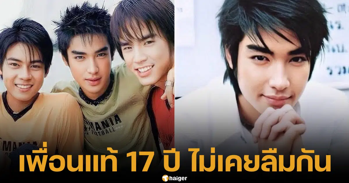 แดน-บีม อวยพรวันเกิด บิ๊ก D2B ชวนมาดูคอนเสิร์ต ขอกำลังใจจากเพื่อนรัก