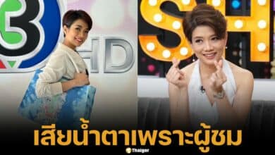 ดาว อภิสรา อดีตผู้ประกาศข่าวช่อง 3 เล่าเบื้องหลังปิดตำนานพิธีกร 19 ปี เสียน้ำตาเพราะกำลังใจ