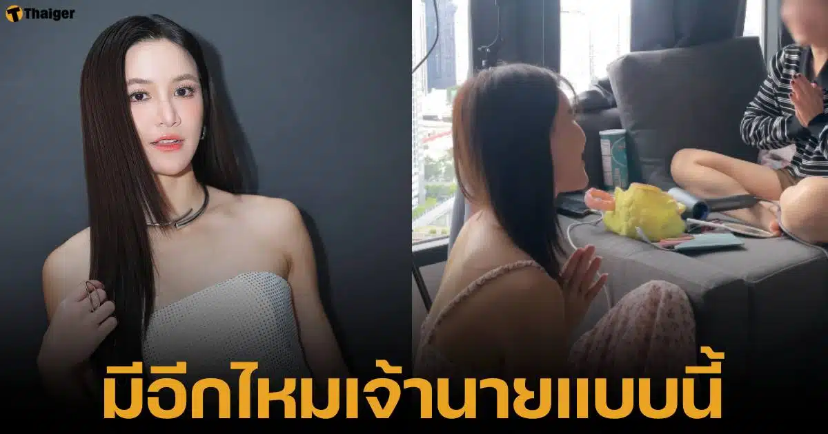 ดาว ณัฐภัสสร ให้เงินโบนัสลุกน้อง จุก ๆ หลักแสน แกงส้ม เดอะสตาร์รีบคอมมเนต์ขอสมัครงาน