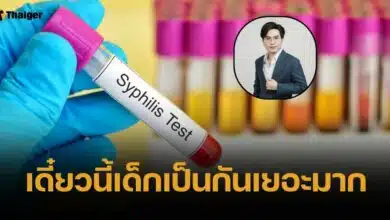 แพทย์อึ้ง เด็กหญิงอายุ 15 ปี ติดเชื้อ &quot;ซิฟิลิส&quot; ซักประวัติเสร็จร้องอ้อ