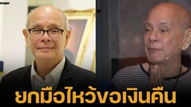 อี๊ด สุประวัติ ยกมือไหว้ขอเงินคืน หลังถูกผู้จัดละคร 2 เรื่อง เบี้ยวค่าตัวกว่า 4 เดือน