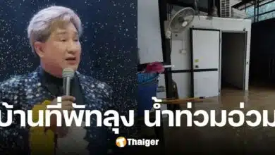 เอกชัย ศรีวิชัย อ่วม น้ำท่วมบ้านพักที่พัทลุง เปิดภาพล่าสุด บ้านจม-เสียหายหนัก