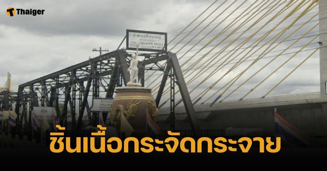 ครูสอนภาษาอังกฤษ ถูกรถไฟชนดับคา ขณะไลฟ์สดติ๊กต่อก หลังพึ่งส่งลูกไปเรียน