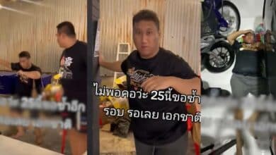 คลิปแบงค์เลสเตอร์ โดนมอมเหล้า