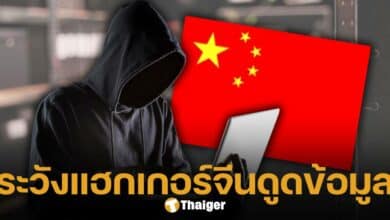 เอฟบีไอ เตือนประชาชนที่ใช้ ไอโฟน และ แอนดรอย อย่าส่งข้อมูลส่วนผ่านโทรศัพท์ ระวังแฮกเกอร์จีนดูดข้อมูล