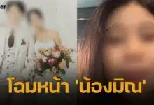 เพจดัง เปิดหน้า น้องมิณ สุวนันท์ สาวแสบหลอกเอาเงิน LGBTQ+ จนเหยื่อฆ่าตัวตาย 1 ราย