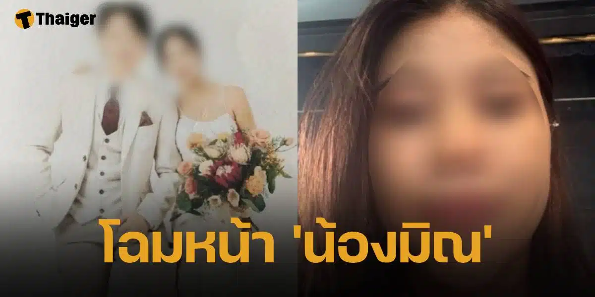 เพจดัง เปิดหน้า น้องมิณ สุวนันท์ สาวแสบหลอกเอาเงิน LGBTQ+ จนเหยื่อฆ่าตัวตาย 1 ราย