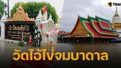 น้ำท่วมภาคใต้ ยังวิกฤติ วัดเจดีย์ไอ้ไข่ นครศรีธรรมราช น้ำสูงเกือบถึงหลังคา