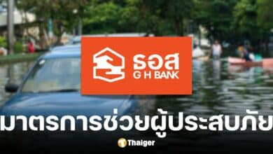 ธอส.ช่วยผู้ประสบภัยน้ำท่วมใต้ เปิด 5 มาตรการเยียวยา