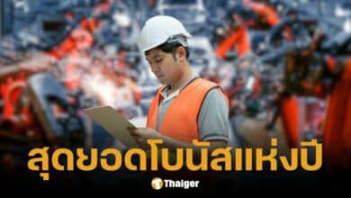บริษัท โคมัตซุ เซอิกิ จำกัด แจกโบนัสพนักงาน 6.4 เดือน พร้อมเงินพิเศษอีก 81,998 บาท