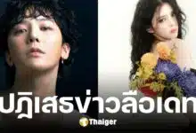 ต้นสังกัด ฮันโซฮี ปฏิเสธข่าวเดท จีดราก้อน หลังชาวเน็ตแห่จับพิรุธ Lovestagram